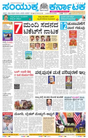 May 25, 2022, Mysuru