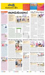 Komaram Bheem District