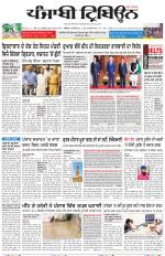 Punjabi Tribune