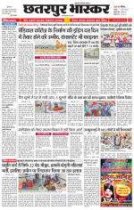 छतरपुर भास्कर 