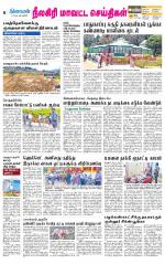 Nilgiri-Coimbatore Supplement