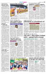 Erode-Coimbatore Supplement