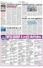 Theni-Madurai Supplement