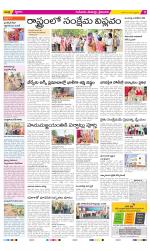 Krishna Constituencies