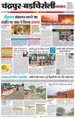 चंद्रपुर-गड़चिरोली 