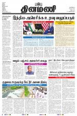 Dinamani - Cuddalore