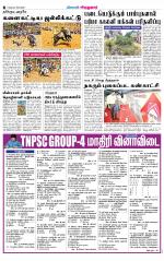 Virudhunagar-Madurai Supplement