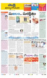 East Godavari District