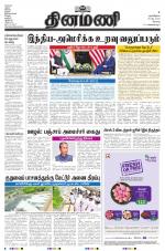 Dinamani - Erode & Ooty
