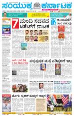 Namma Kolar, ಕೋಲಾರ