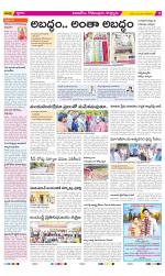 East Godavari Divisions