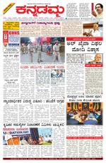 Kannadamma Daily Hubli