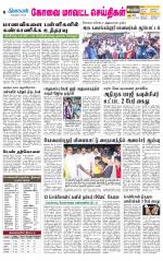 Pollachi-Coimbatore Supplement