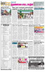 Tiruvannamalai-Vellore Supplement