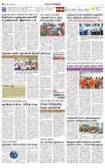 Nellai City-Tirunelveli Supplement