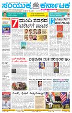 Namma Hubballi ಹುಬ್ಬಳ್ಳಿ