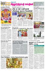 Chitoor-Vellore Supplement