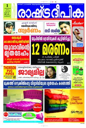 Rashtradeepika Kozhikodu 01-10-2014
