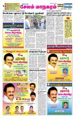 Managaram-Salem Supplement