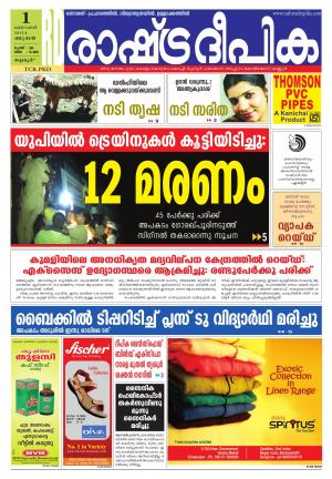 Rashtradeepika Palakkad 01-10-2014