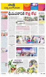 West Godavari District