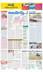 Vijayanagaram District