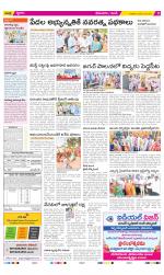 West Godavari Constituencies