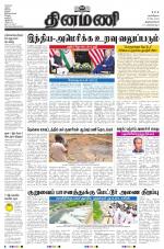 Dinamani - Thoothukudi