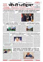 Qaumi Patrika (Punjabi)
