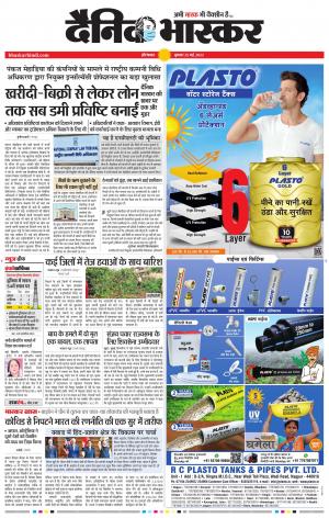 औरंगाबाद डाक