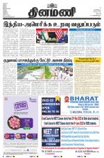 Dinamani - Dharmapuri