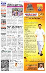 Karur-Trichy Supplement