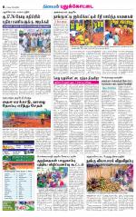 Pudukkottai-Trichy Supplement