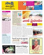 Alluri Sitarama Raju District