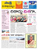 Visakhapatnam District