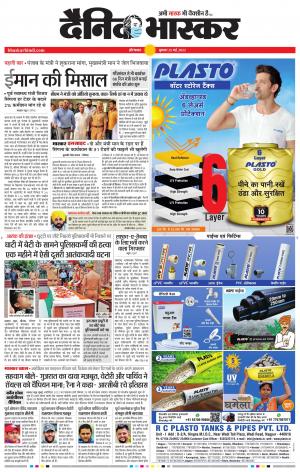 औरंगाबाद 