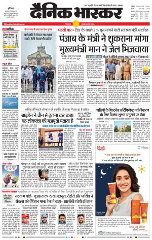 छिंदवाड़ा