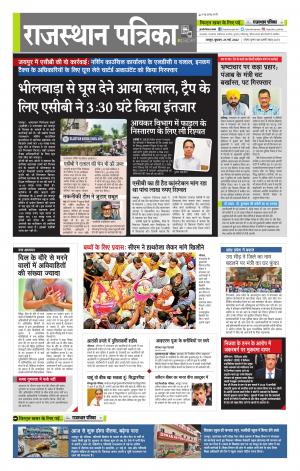 राजस्थान