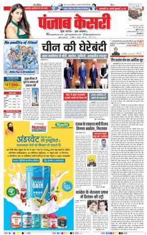 punjab kesari 25-5-2022 DELHI MAIN