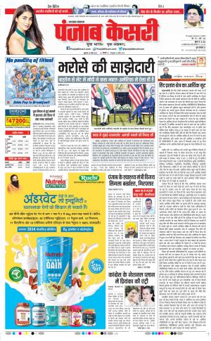 Uttrakhand Main 