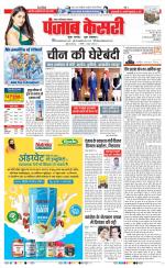 Noida - Punjab Kesari