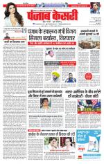 North East Main - Punjab Kesari