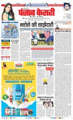 Karnal - Punjab Kesari