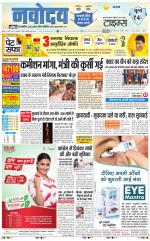 Navodaya Times Main