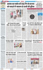 The Navodaya Times Ghaziabad 