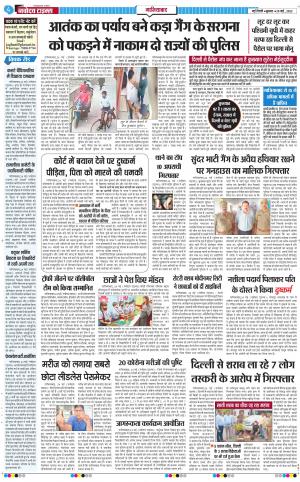 The Navodaya Times Ghaziabad﻿