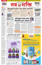 Navshakti Epaper