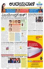 Hubballi Edition
