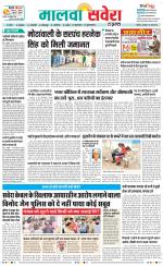 Firozpur / Fazilka Savera