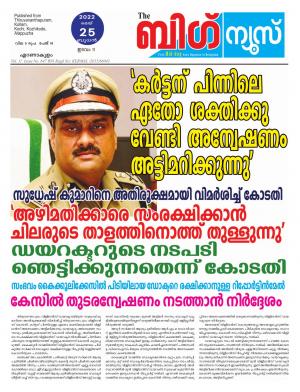 Big News Ernakulam